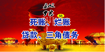 海西直辖要债公司